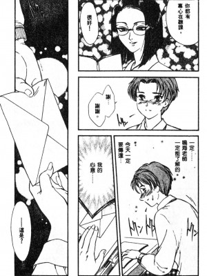 [ぺるそな] 肉欲指導 [中国翻訳]_164