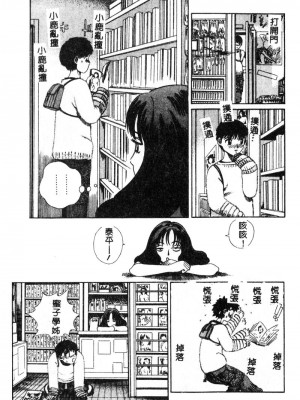 [ぺるそな] 肉欲指導 [中国翻訳]_114