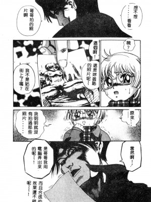 [ぺるそな] 肉欲指導 [中国翻訳]_148