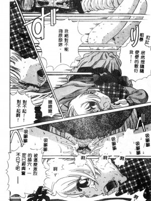 [ぺるそな] 肉欲指導 [中国翻訳]_141