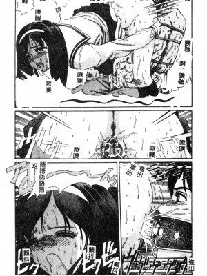 [ぺるそな] 肉欲指導 [中国翻訳]_068