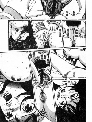 [ぺるそな] 肉欲指導 [中国翻訳]_124