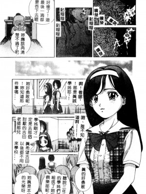 [ぺるそな] 肉欲指導 [中国翻訳]_010