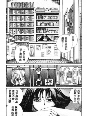 [ぺるそな] 肉欲指導 [中国翻訳]_113