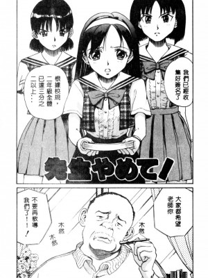 [ぺるそな] 肉欲指導 [中国翻訳]_006