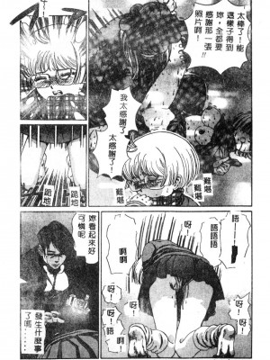 [ぺるそな] 肉欲指導 [中国翻訳]_149