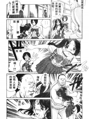 [ぺるそな] 肉欲指導 [中国翻訳]_013