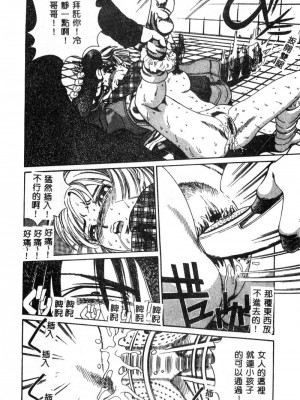 [ぺるそな] 肉欲指導 [中国翻訳]_157