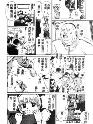 [ぺるそな] 肉欲指導 [中国翻訳]_025