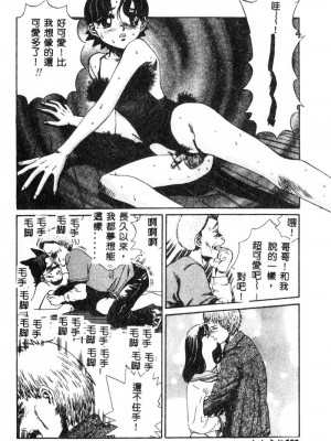 [ぺるそな] 肉欲指導 [中国翻訳]_101