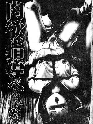 [ぺるそな] 肉欲指導 [中国翻訳]_004