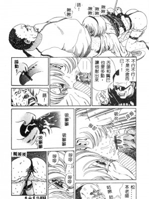 [ぺるそな] 肉欲指導 [中国翻訳]_033