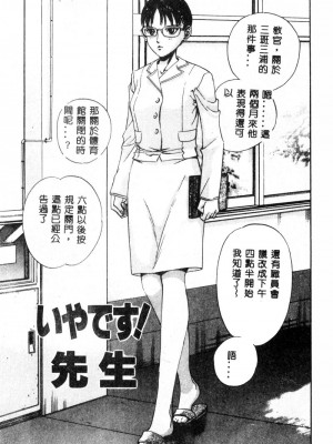 [ぺるそな] 肉欲指導 [中国翻訳]_040