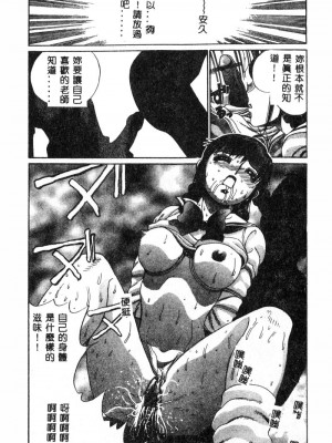 [ぺるそな] 肉欲指導 [中国翻訳]_072