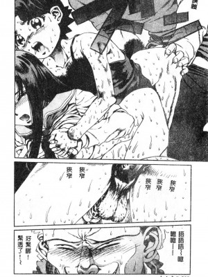 [ぺるそな] 肉欲指導 [中国翻訳]_109