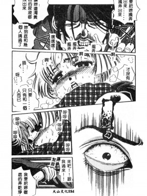 [ぺるそな] 肉欲指導 [中国翻訳]_155