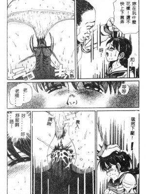 [ぺるそな] 肉欲指導 [中国翻訳]_074