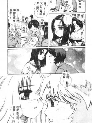 [ぺるそな] 肉欲指導 [中国翻訳]_094