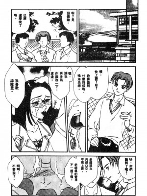 [ぺるそな] 肉欲指導 [中国翻訳]_182