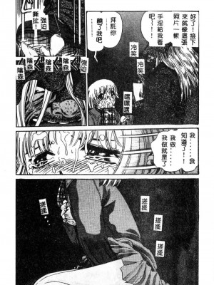 [ぺるそな] 肉欲指導 [中国翻訳]_139