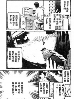 [ぺるそな] 肉欲指導 [中国翻訳]_096