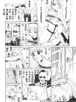 [ぺるそな] 肉欲指導 [中国翻訳]_031