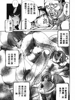 [ぺるそな] 肉欲指導 [中国翻訳]_060