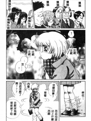 [ぺるそな] 肉欲指導 [中国翻訳]_130