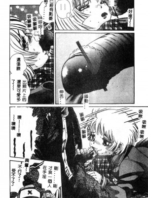 [ぺるそな] 肉欲指導 [中国翻訳]_137