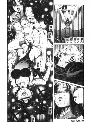 [ぺるそな] 肉欲指導 [中国翻訳]_105