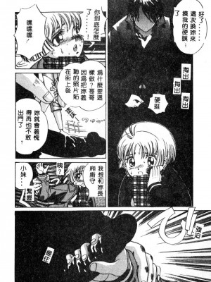 [ぺるそな] 肉欲指導 [中国翻訳]_151