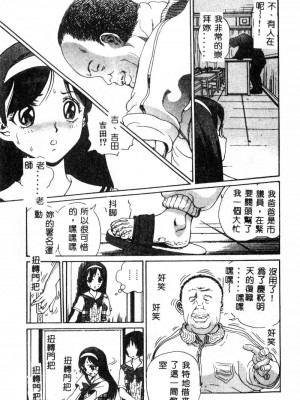 [ぺるそな] 肉欲指導 [中国翻訳]_012