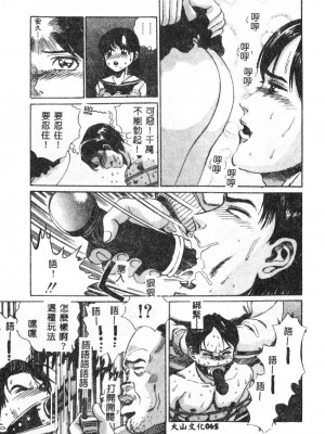 [ぺるそな] 肉欲指導 [中国翻訳]_066