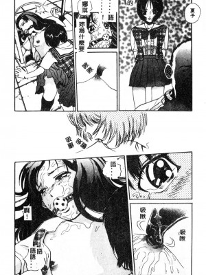 [ぺるそな] 肉欲指導 [中国翻訳]_017