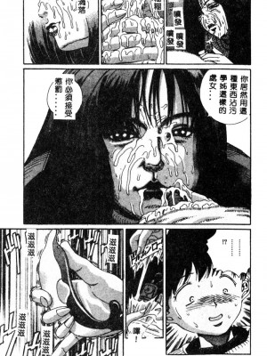 [ぺるそな] 肉欲指導 [中国翻訳]_120