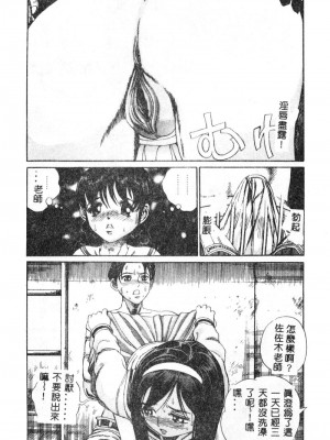 [ぺるそな] 肉欲指導 [中国翻訳]_065