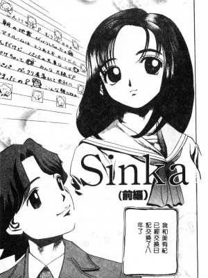 [ぺるそな] 肉欲指導 [中国翻訳]_076