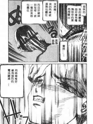 [ぺるそな] 肉欲指導 [中国翻訳]_090