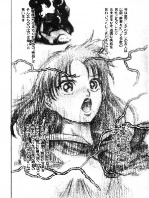 [ぺるそな] 肉欲指導 [中国翻訳]_187