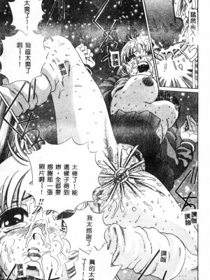 [ぺるそな] 肉欲指導 [中国翻訳]_142