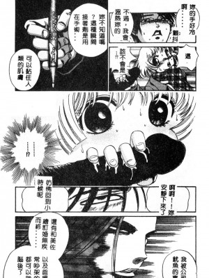 [ぺるそな] 肉欲指導 [中国翻訳]_152