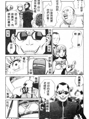 [ぺるそな] 肉欲指導 [中国翻訳]_028