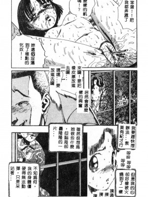 [ぺるそな] 肉欲指導 [中国翻訳]_080