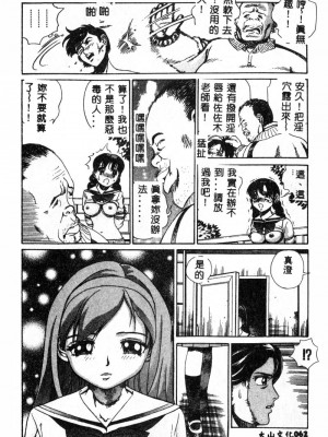 [ぺるそな] 肉欲指導 [中国翻訳]_063