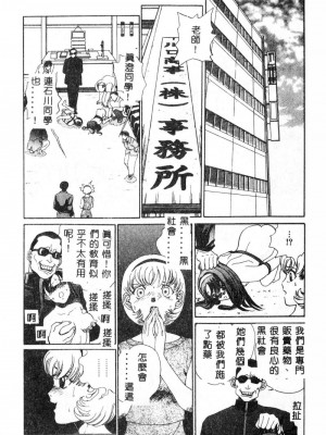 [ぺるそな] 肉欲指導 [中国翻訳]_024