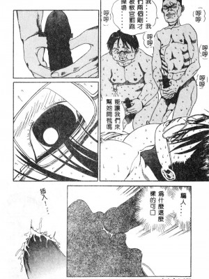 [ぺるそな] 肉欲指導 [中国翻訳]_053