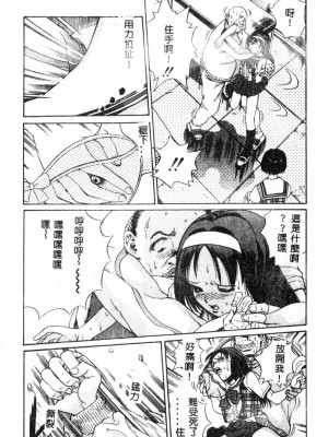 [ぺるそな] 肉欲指導 [中国翻訳]_014