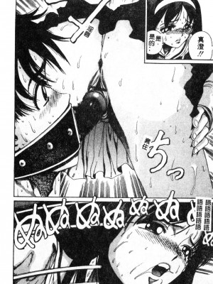 [ぺるそな] 肉欲指導 [中国翻訳]_067