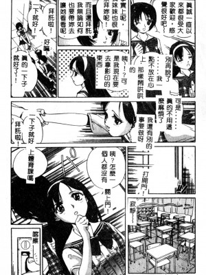 [ぺるそな] 肉欲指導 [中国翻訳]_011