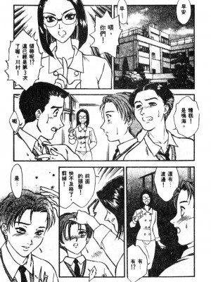 [ぺるそな] 肉欲指導 [中国翻訳]_160